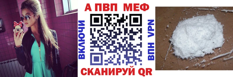 A-PVP Соль  Купить где  Саянск 
