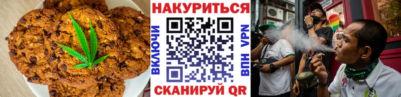 Печенье с ТГК конопля Купить закладки Саянск