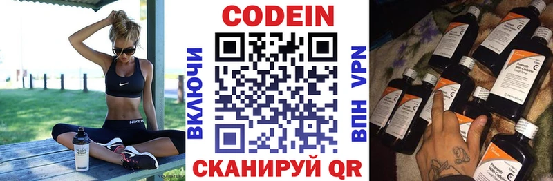 Кодеин напиток Lean (лин)  Купить где  Саянск 