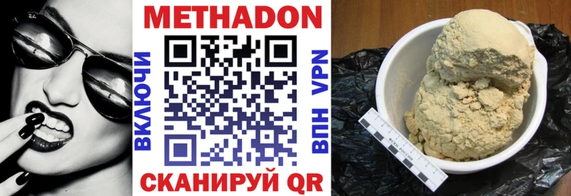 МЕТАДОН VHQ  Купить закладки  Саянск 